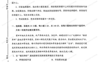 广西贵港12月联考文综