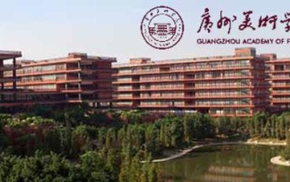 广州美术学院在职研究生