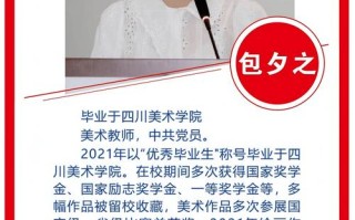 成都艺考培训学校招什么岗位？