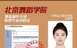 北京舞蹈学院国标舞高考怎么考？