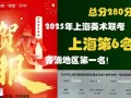 上海2025美术联考有何新变化？