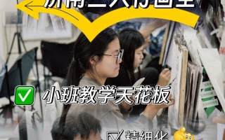 济南美术培训哪家好？