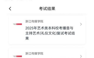 浙江省传媒联考成绩怎么查？