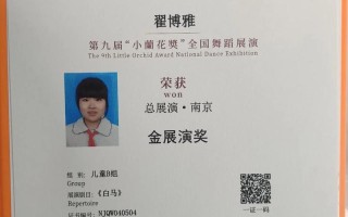 河南省体育舞蹈国职证书怎么考？