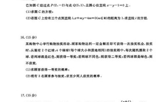 聊城市高二2025联考考什么？