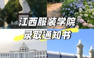 江西服装学院 美术录取