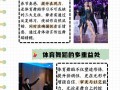 体育大学学体育舞蹈能学啥？