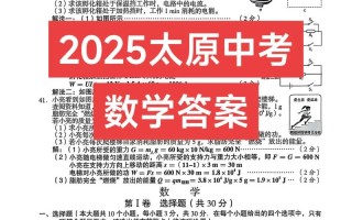 2025太原百校联考答案何时公布？