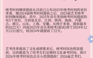 湖北2025艺考改革有何新变化？