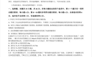 2025届高三联考物理难度如何？