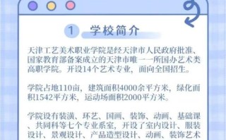 天津工艺美术职业学院招生简章有何新变化？