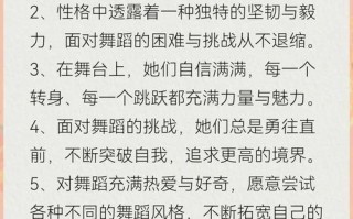 舞蹈学生气质类型有何特点？