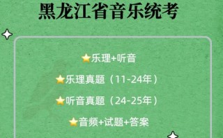 2025黑龙江联考考题是什么？