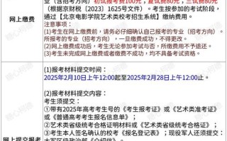 2025北电艺考复试名单有哪些新变化？