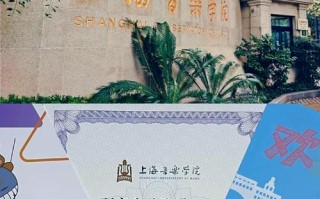 上海音乐学院博士招生简章有何新变化？