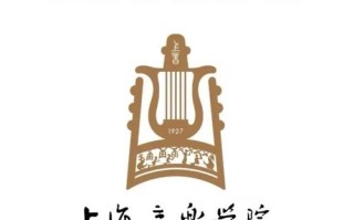 上海音乐学院进修班2025如何报名？