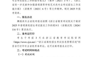 2025年舞蹈艺考大纲