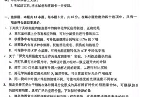 2025年稽阳联考生物