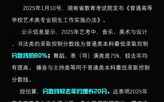2025艺考各科分数段怎么划分？