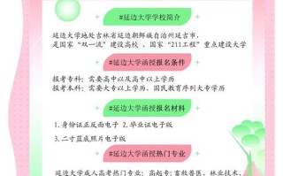 延边大学音乐学招生批次