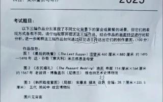 2025艺考设计系题目会考什么方向？