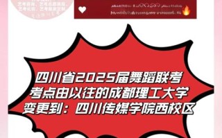 2025成都舞蹈考试何时考？考什么内容？