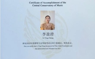 音乐等级证书哪个含金量更高？