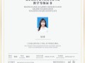江南大学舞蹈编导合格证