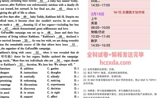 2025炎德英才大联考6考什么？