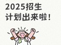 贺州学院美术2025有何新规划或亮点？