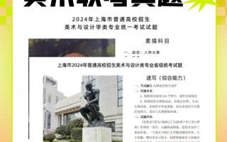 四川为何承认上海美术联考？