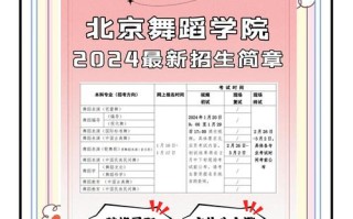 音乐教育专业招舞蹈生吗？