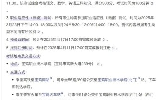 陕西单招学院是否实行联考？