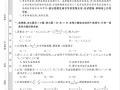 2025八校联考数学文难度如何？