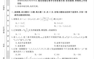 2025八校联考数学文难度如何？