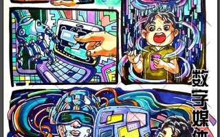 传统美术与数字媒体美术如何融合创新？