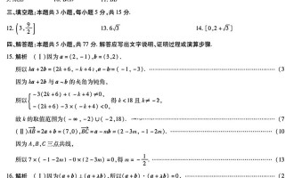 2025天府大联考16卷的考点分布如何？
