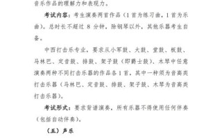 河南2025音乐校考有哪些变化？