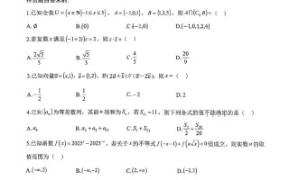 2025年八校联考，考什么？怎么考？