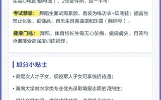 2025年海南艺考时间