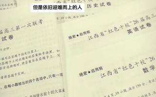 2025江西联考第一，状元花落谁家？