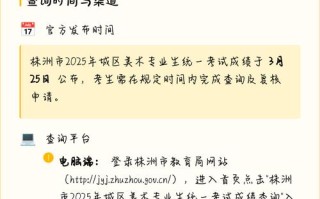 2025年美术成绩何时能查？