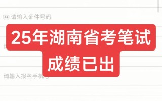 湖南省联考音乐成绩何时可查？