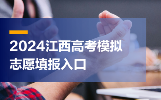 江西艺考指南查询网站怎么用？