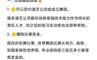 广州舞蹈专业生就业前景如何？