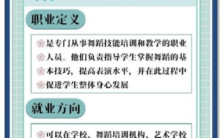 舞蹈老师的发展前景究竟如何？