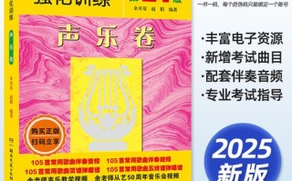 2025高考音乐知识点有哪些核心考点？