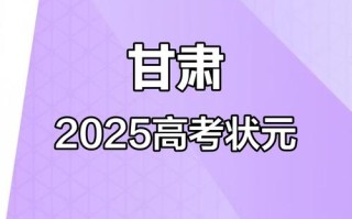2025甘肃艺考照片有何新要求？
