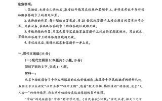 2025届稽阳联考语文考什么？