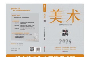 安徽省2025美术联考有何新变化？